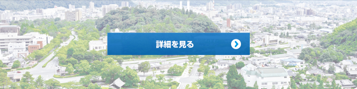 予定利回り 4.5% 申込単位一口 50万円 詳細を見る