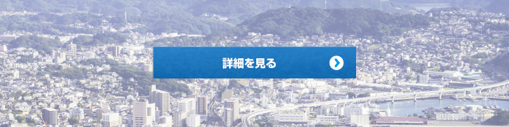 予定利回り 5.7% 申込単位一口 50万円 詳細を見る