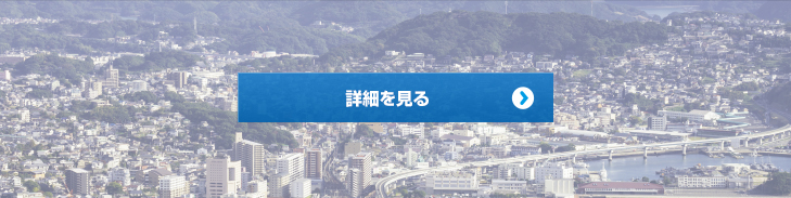 予定利回り 4.4% 申込単位一口 50万円 詳細を見る