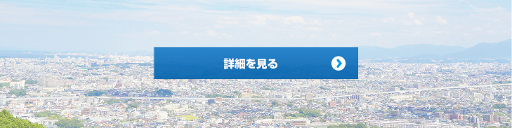 予定利回り 6.2% 申込単位一口 50万円 詳細を見る