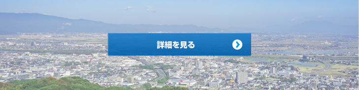 予定利回り 5.0% 申込単位一口 50万円 詳細を見る